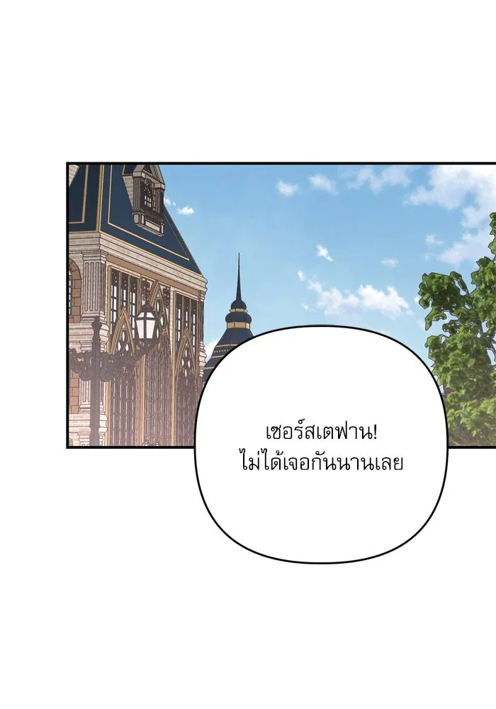 เกิดใหม่คราวนี้ ขอเป็นคนดีดูสักครั้ง ตอนที่ 110 รูปที่ 70