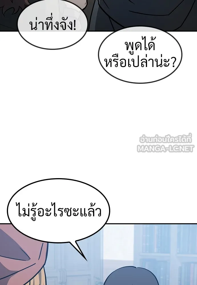 คลินิกสัตว์ต่างโลกของคิมโอจิน ตอนที่ 33 รูปที่ 36