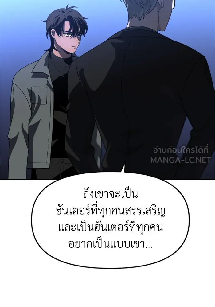 อดีตบอสหอคอย ตอนที่ 72 รูปที่ 48