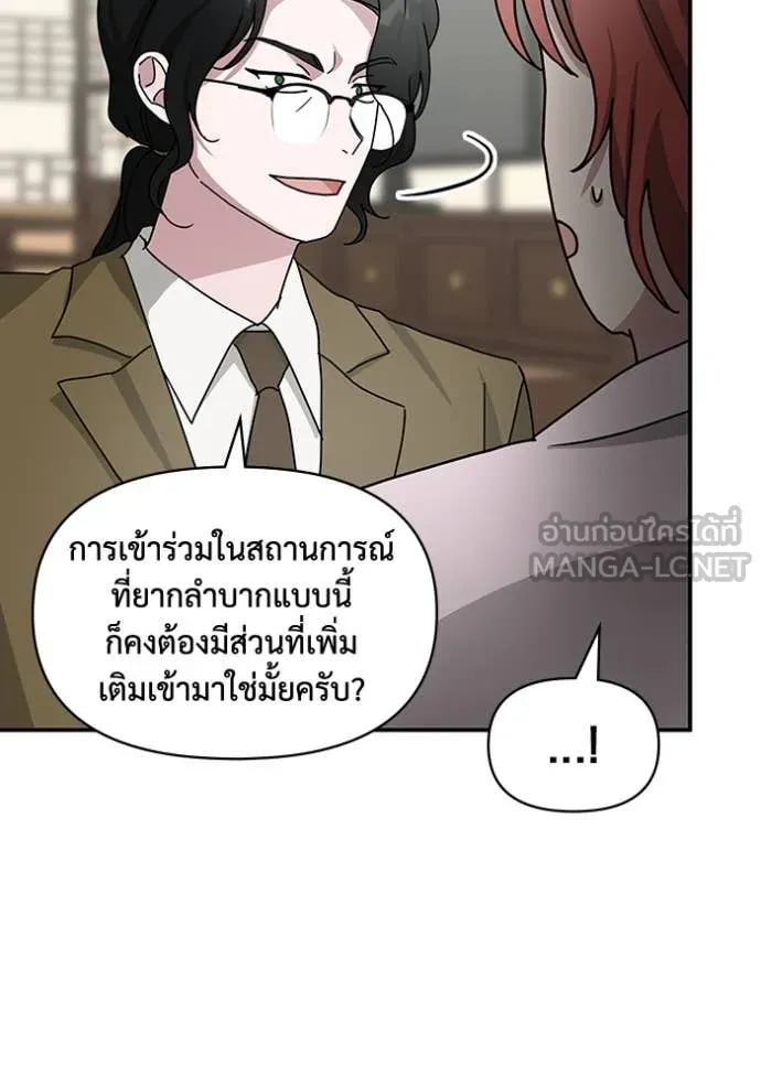 ฉันเนี่ยนะ ตอนที่ 30 รูปที่ 75