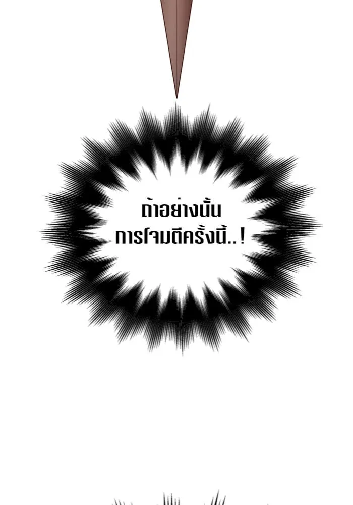 ชิงชีวิตพลิกลิขิตชะตา ตอนที่ 124. phantom pain(3) รูปที่ 115