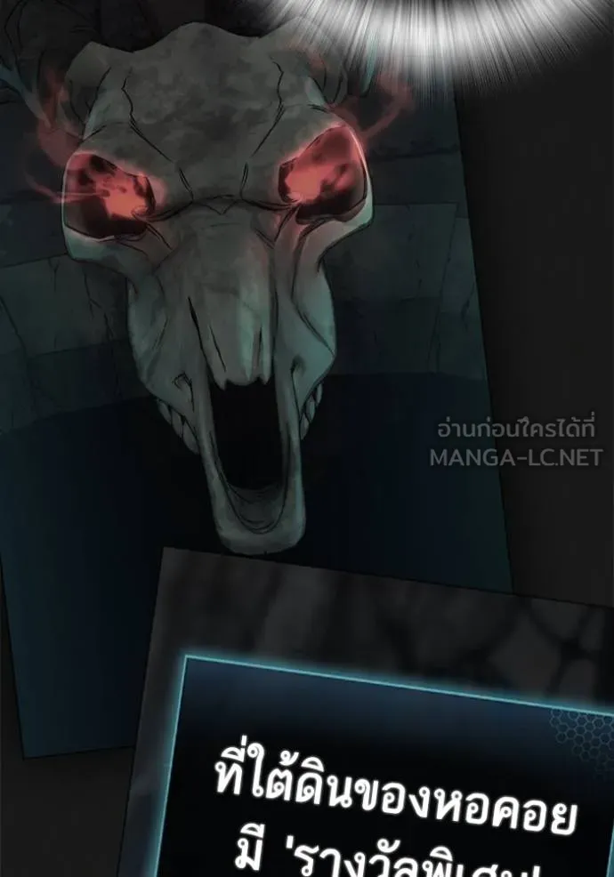 reality quest ตอนที่ 138 รูปที่ 102