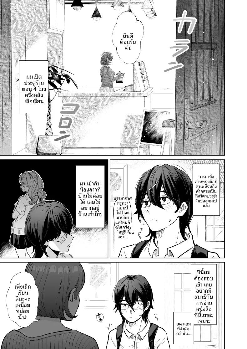 Doujin-Lc- อ่าน โดจิน มังฮวา เกาหลี ญี่ปุ่น จีน แปลไทย พนักงานคาเฟ่ในดวงใจ กับความลับในร้านก่อนเวลาเปิดทำการ (Patsu Patsu) ตอนที่ 1 2 3 4 5 6 7 8 9 10 11 12 13 14 ฟรี ไม่มีโฆษณา อ่าน โดจิน Manhwa เกาหลี ญี่ปุ่น จีน เรามีครบ คัดมาให้เน้นๆ โดจิน 18+ รับประกันความฟินโดย  Doujin Lc