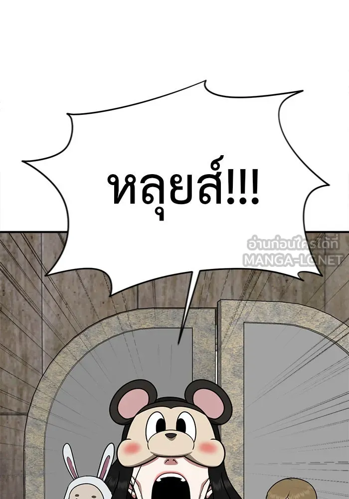 ช่วยเปลี่ยนฉันที ตอนที่ 143. ฮานายอง 16 รูปที่ 99