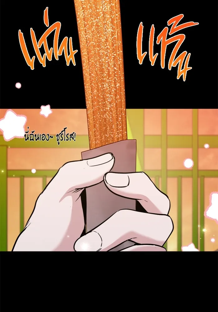 ราชินีนักบู๊ ตอนที่ 65 รูปที่ 14