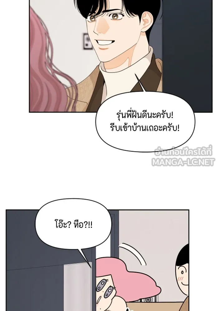 จริง ๆ แล้ว โอบารัมน่ะ… ตอนที่ 91 รูปที่ 12