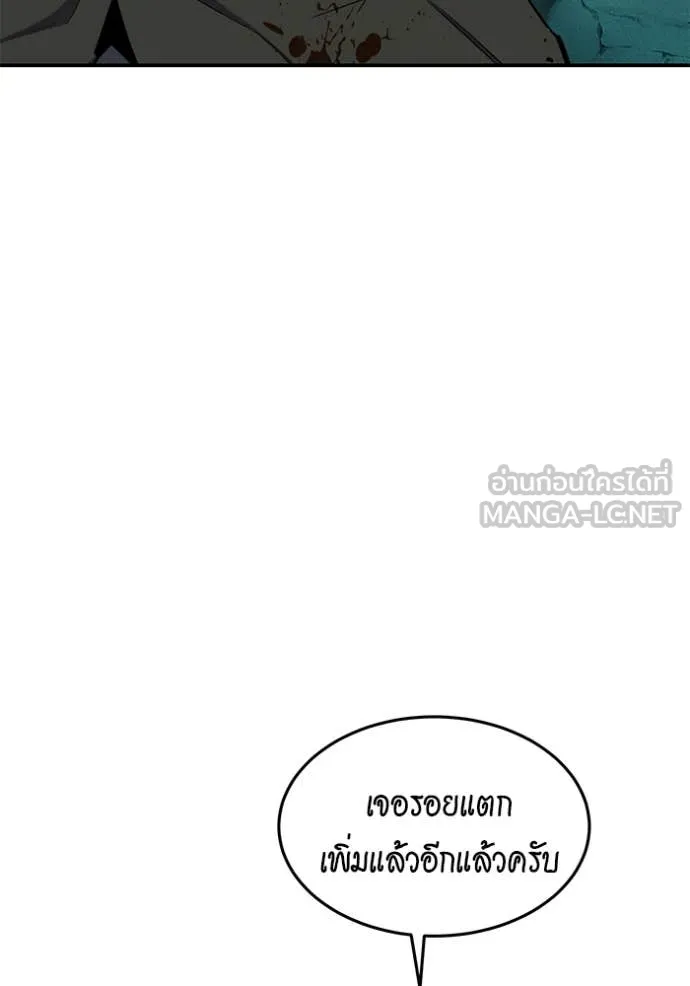 แยกร่าง ล่าอัตโนมัติ ตอนที่ 155 รูปที่ 59