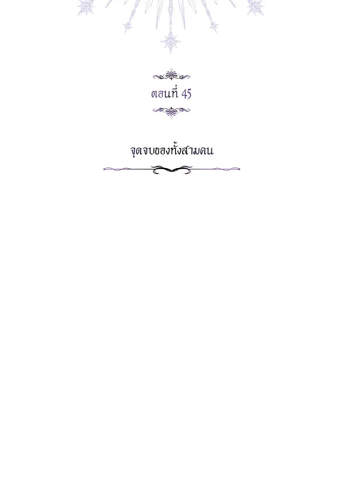 จอมเวทเกิดใหม่ในรอบ 66666 ปี ตอนที่ 45 รูปที่ 17