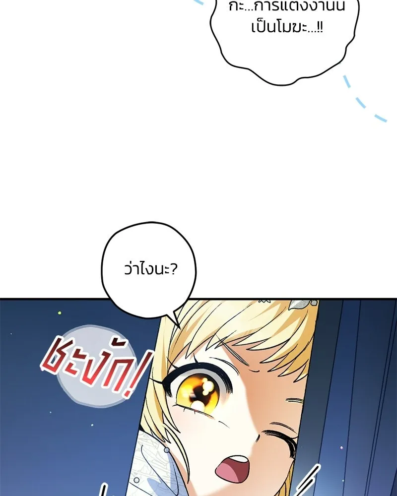 จุ๊บรัก คุณหมาป่า ตอนที่ 2 รูปที่ 41