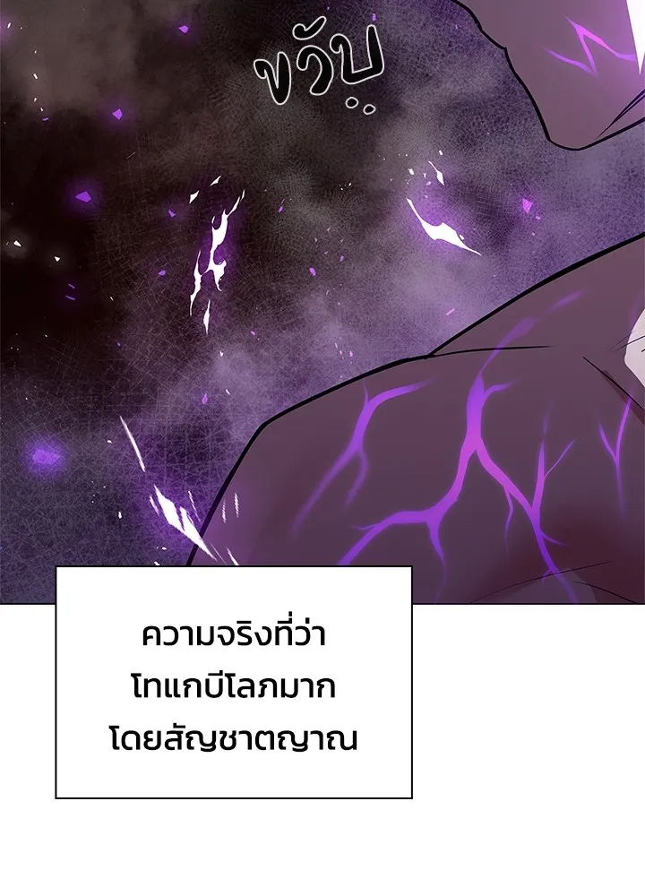 คืนแห่งโทแกบี ตอนที่ 3 รูปที่ 76