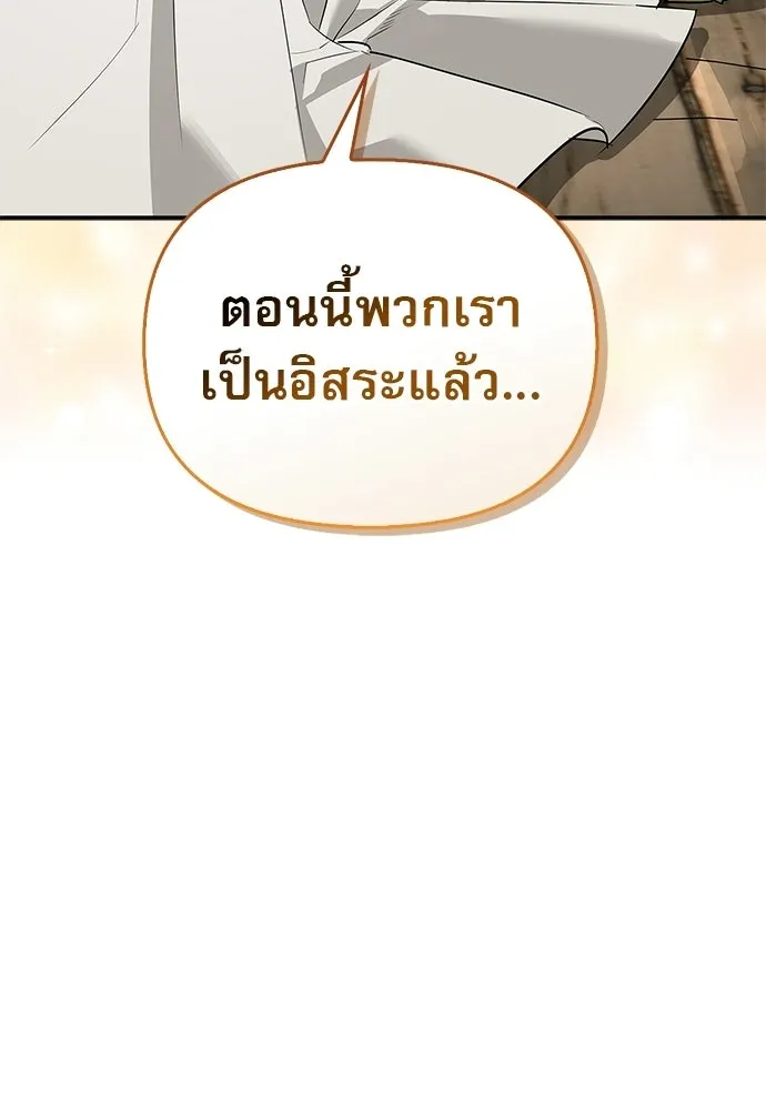 ชีวิตฮีลใจนายฮันเตอร์คลาส S ตอนที่ 51 (จบซีซัน 1) รูปที่ 74