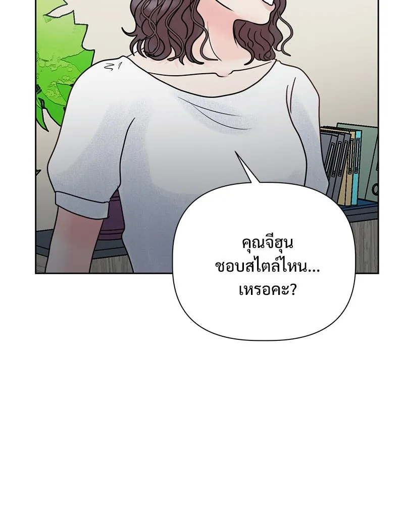 รักนี้ไม่ต้องมีเซนส์ ตอนที่ 15 รูปที่ 110