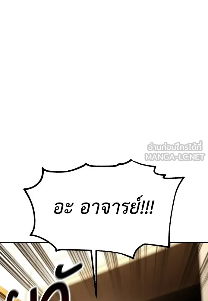 ไอ้เพลเยอร์นั่น ฉันฆ่ามันเอง ตอนที่ 114 รูปที่ 183