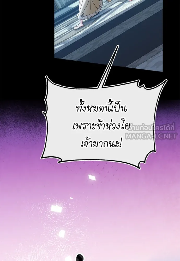 บุปผาลบคมดาบ ตอนที่ 26 รูปที่ 84