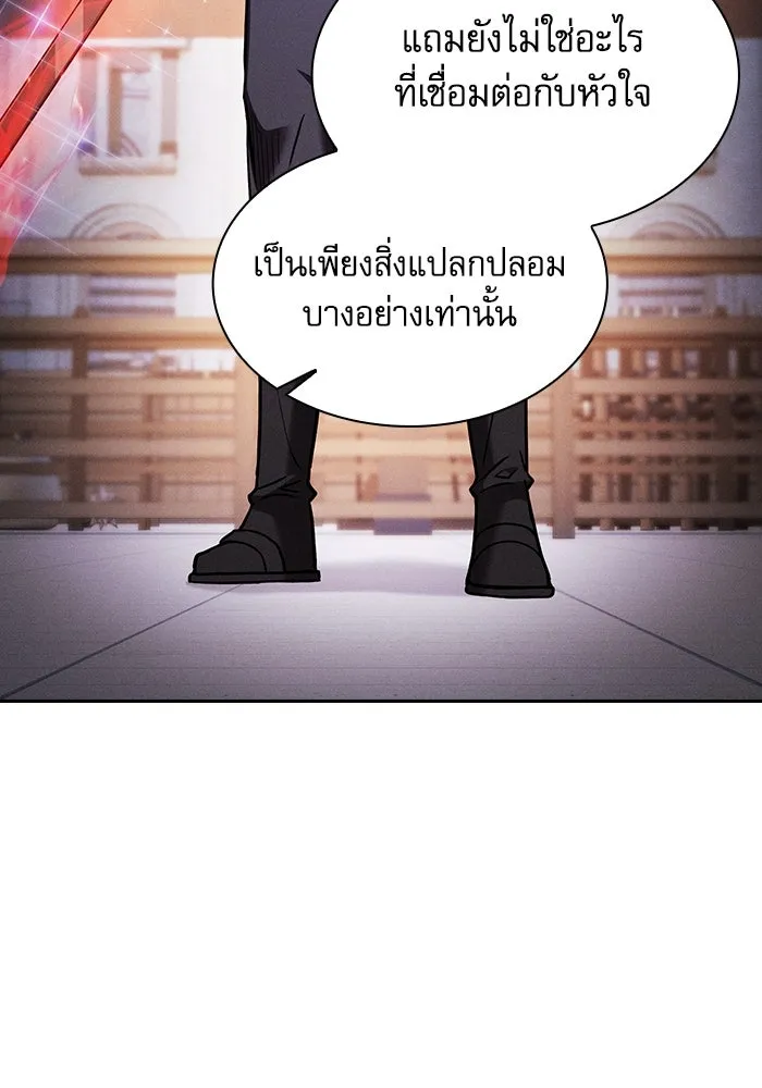 นักดาบอัจฉริยะจากอะคาเดมี ตอนที่ 91 รูปที่ 101