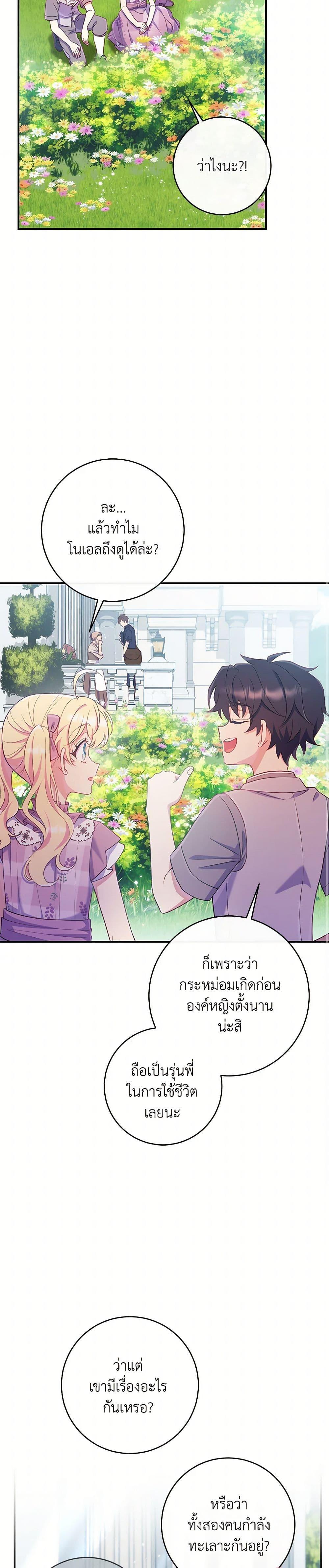 Manga-lc-com อ่านมังงะ อ่านการ์ตูน ออนไลน์ ฟรี I Became a Childhood Friend of the Obsessive Sub Male Lead ตอนที่ 1 2 3 4 5 6 7 8 9 10 11 12 13 14 ฟรี ไม่มีโฆษณา Manga-lc - อ่าน มังงะ อ่าน การ์ตูน ออนไลน์ อ่านมังงะ ฟรี