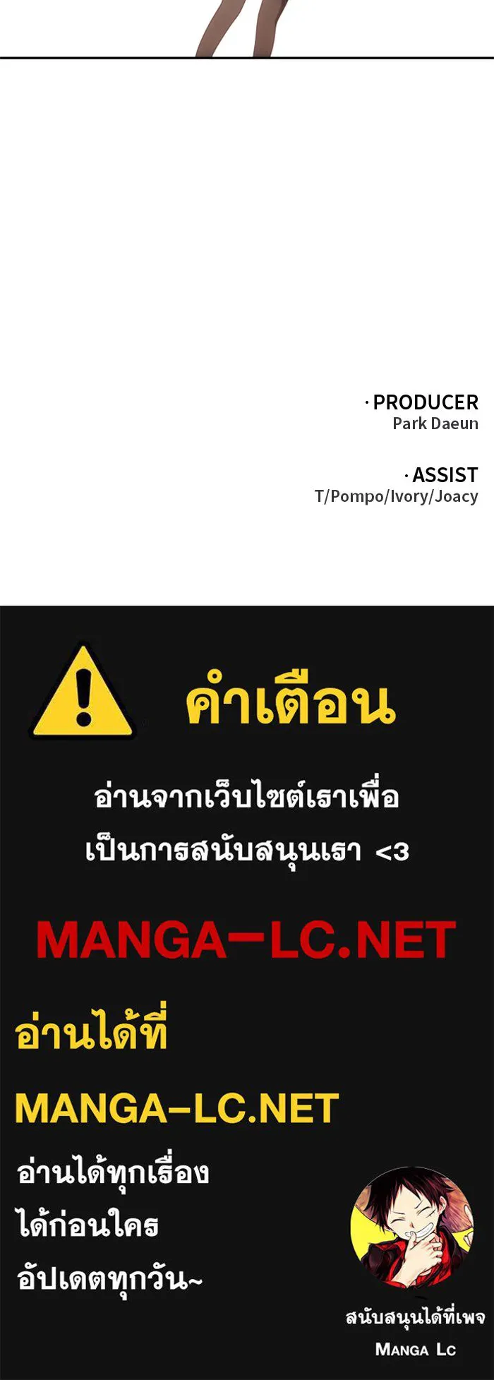 อดีตบอสหอคอย ตอนที่ 75 รูปที่ 184