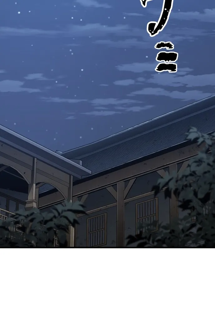 เส้นทางสู่เทพมาร ตอนที่ 120 รูปที่ 2