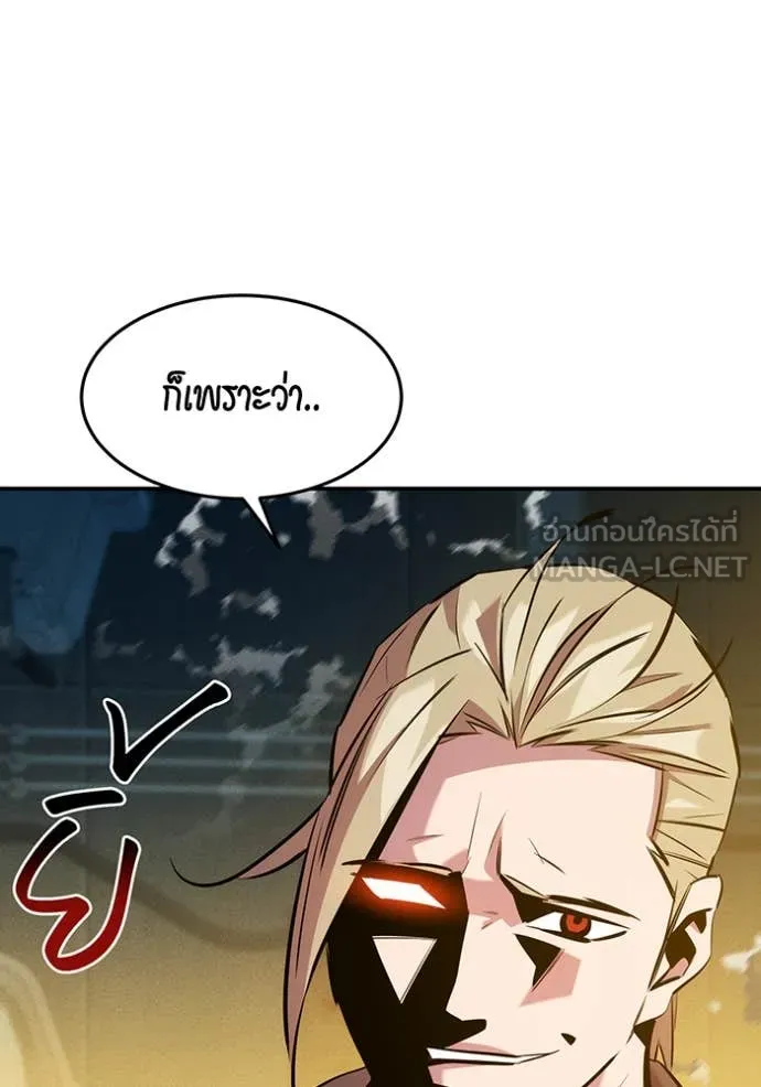 แยกร่างล่าอัตโนมัติ ตอนที่ 144 รูปที่ 88