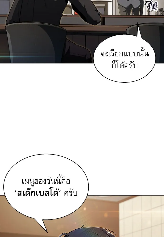 ครัวผู้กล้าท้าให้ชิม ตอนที่ 1 รูปที่ 89