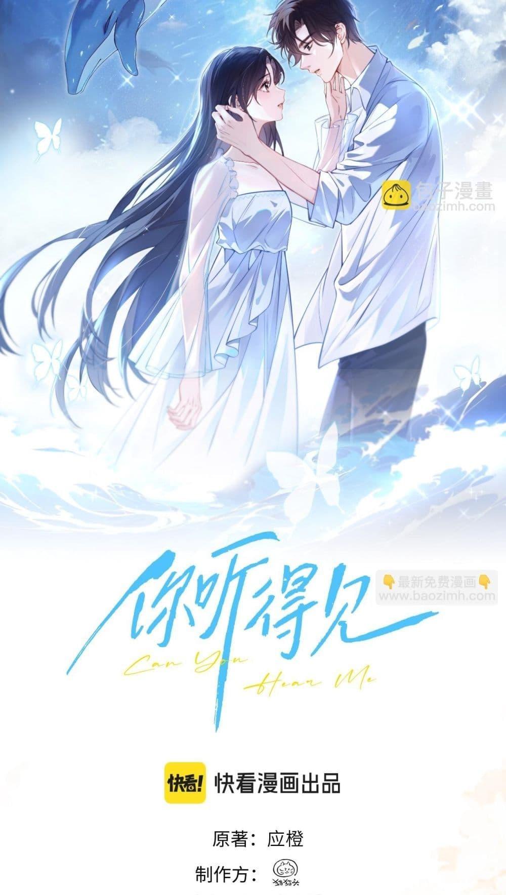 Manga-lc-com อ่านมังงะ อ่านการ์ตูน ออนไลน์ ฟรี CanYouHearMe ตอนที่ 1 2 3 4 5 6 7 8 9 10 11 12 13 14 ฟรี ไม่มีโฆษณา Manga-lc - อ่าน มังงะ อ่าน การ์ตูน ออนไลน์ อ่านมังงะ ฟรี