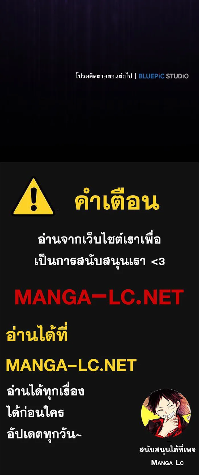 นักดาบอัจฉริยะจากอะคาเดมี ตอนที่ 67 รูปที่ 136