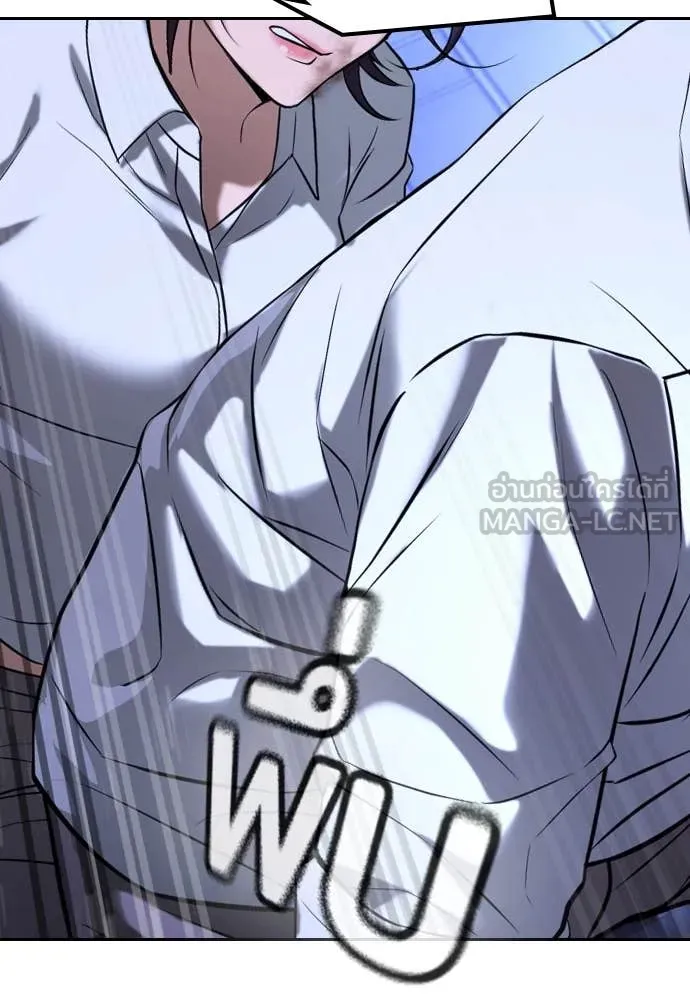 คูเซรา ตอนที่ 44 รูปที่ 210