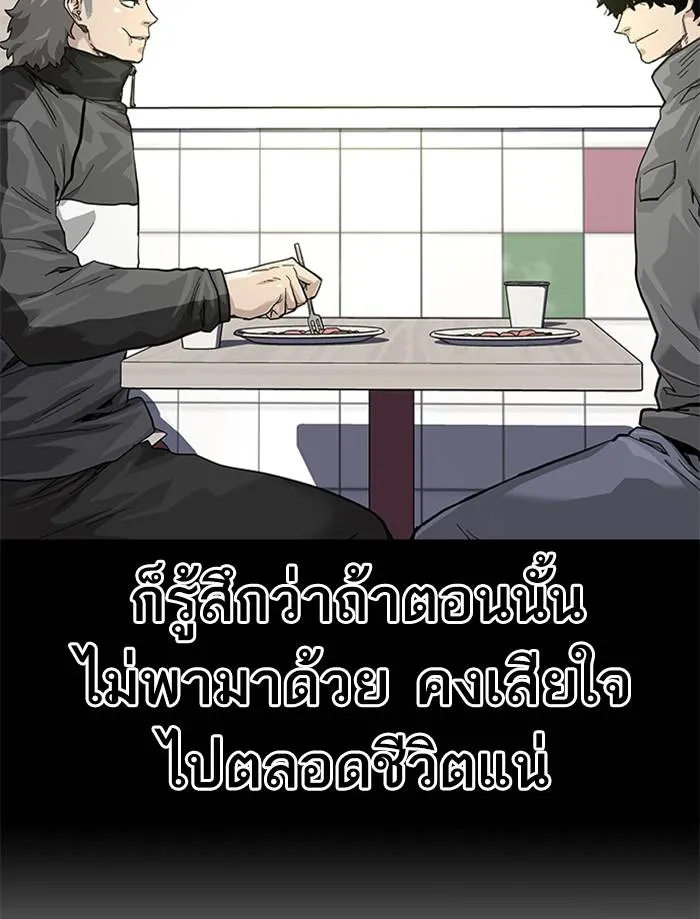 To not die ตอนที่ 65 รูปที่ 77