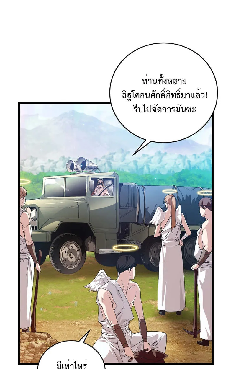 Fated to Be Loved by Villains โชคชะตากำหนดให_สาวๆต_วร_ายมาร_กฉ_น ตอนที่ ตอนที่ 8 รูปที่ 16