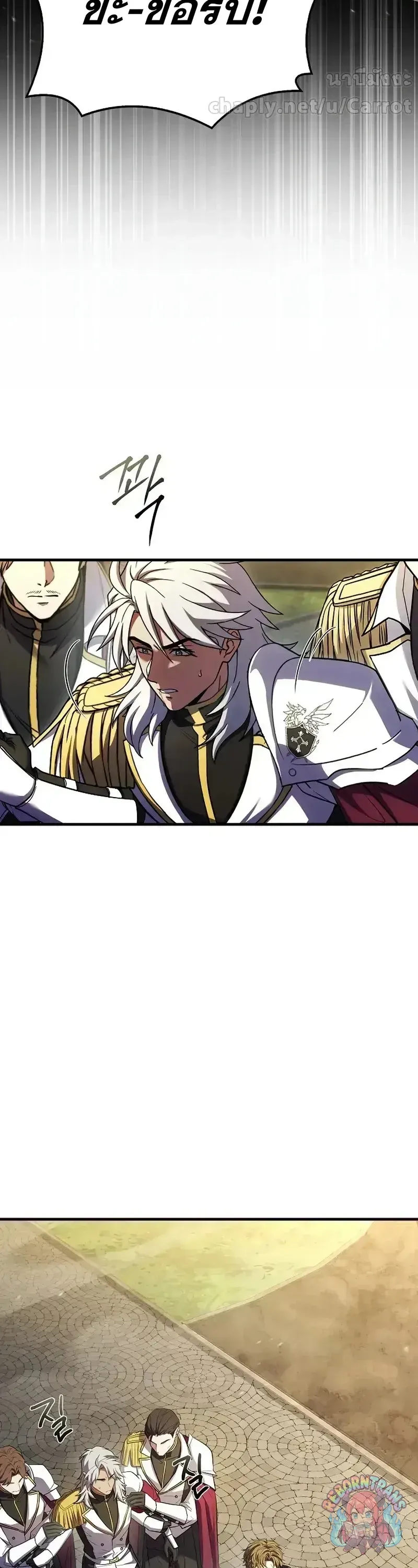 Return of The Unrivaled Spear Knight ตอนที่ ตอนที่ 185 รูปที่ 45