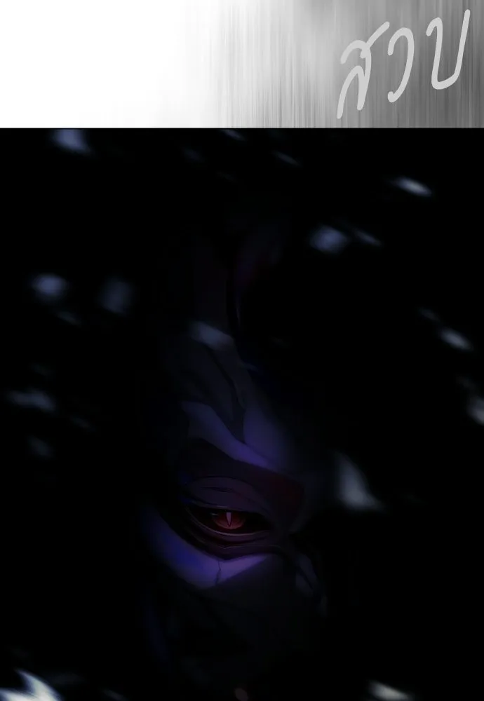 ยุคแห่งยอดมนุษย์ ตอนที่ 110 รูปที่ 185