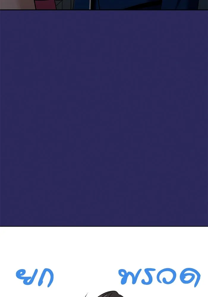 โชคชะตานำพารัก ตอนที่ 76 ตื่นเต้นเหรอ รูปที่ 88