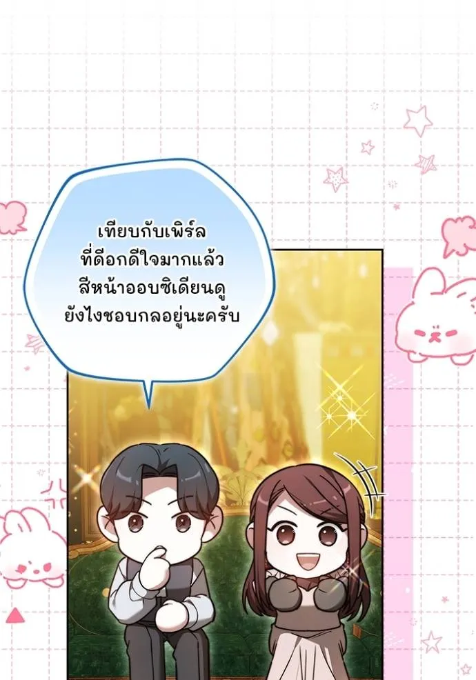 เจ้าสาวอัคนีดำ ตอนที่ 70 รูปที่ 34