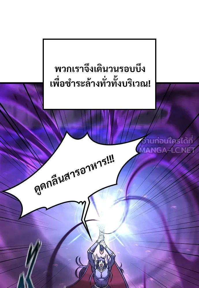 วิถีชาวนาของราชาปีศาจ ตอนที่ 68 รูปที่ 9