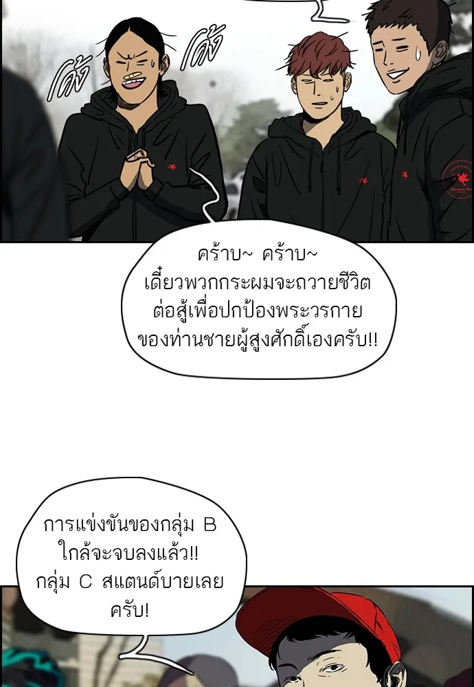 ปั่นสู้ฝันbrWind Breaker ตอนที่ 10 รูปที่ 19