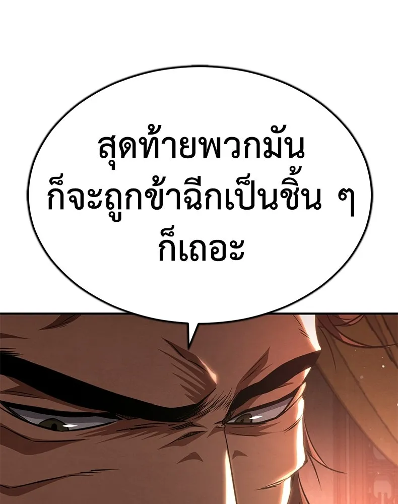 กำปั้นราชันคืนชีพ ตอนที่ 14 รูปที่ 155
