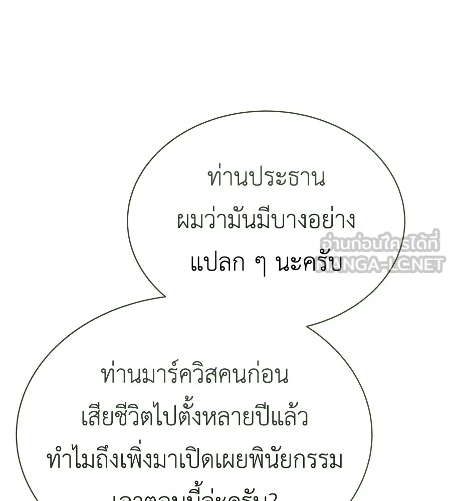 สัญญารักฉบับสุดท้าย ตอนที่ 35 รูปที่ 81