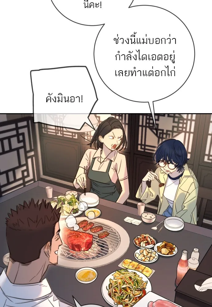 พริบตาเปลี่ยนโลก ตอนที่ 26 รูปที่ 7