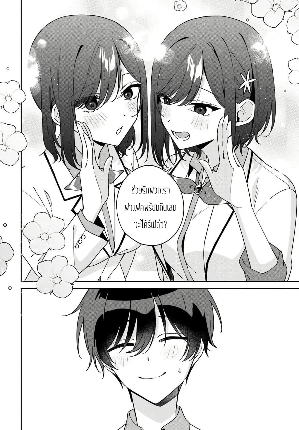 Manga-lc-com อ่านมังงะ อ่านการ์ตูน ออนไลน์ ฟรี Futago Matomete “Kanojo” ni Shinai ตอนที่ 1 2 3 4 5 6 7 8 9 10 11 12 13 14 ฟรี ไม่มีโฆษณา Manga-lc - อ่าน มังงะ อ่าน การ์ตูน ออนไลน์ อ่านมังงะ ฟรี