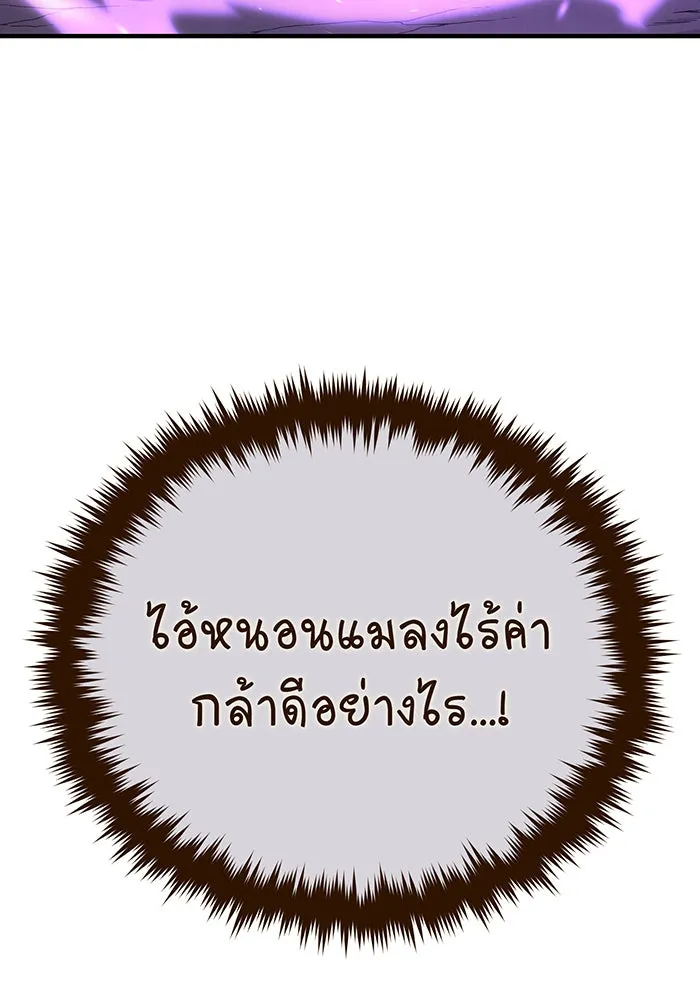 จอมเวทเกิดใหม่ในรอบ 66666 ปี ตอนที่ 106 รูปที่ 79