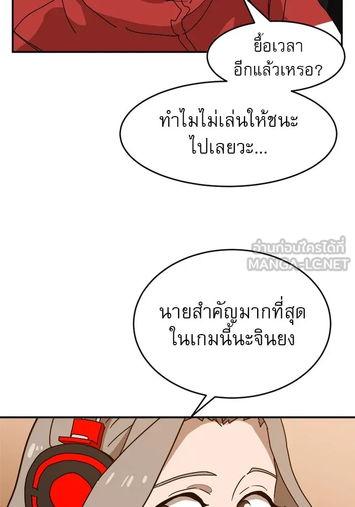 Double Click ตอนที่ 19 รูปที่ 42