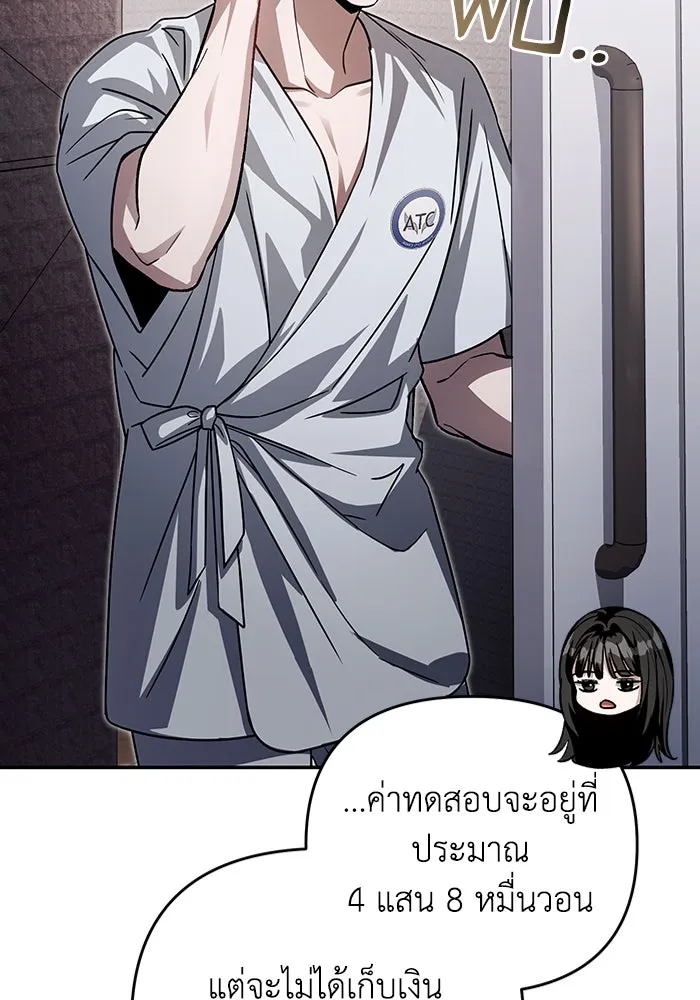 เชื่อเถอะ ฉันเป็นฮันเตอร์ห่วยแตก ตอนที่ 17 รูปที่ 86