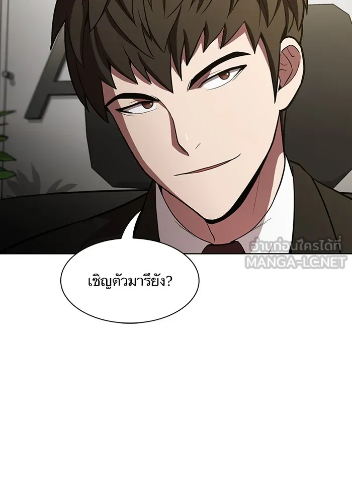 ผู้เล่นขั้นเทพแห่งหอคอยฝึกสอน ตอนที่ 10 รูปที่ 57