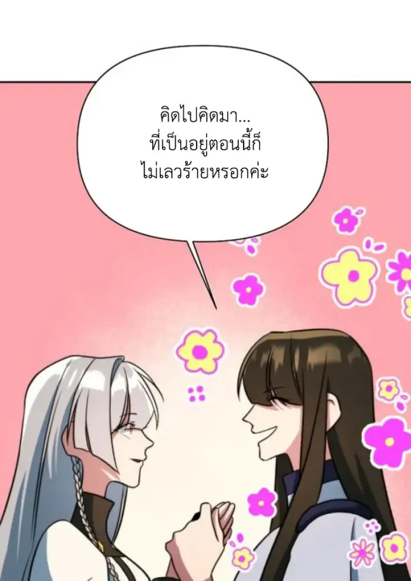 Archmage Transcending Through Regression ตอนที่ ตอนที่ 160 รูปที่ 122