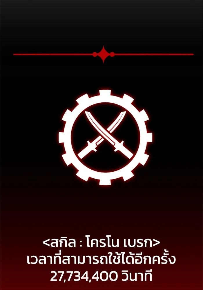 อดีตบอสหอคอย ตอนที่ 23 รูปที่ 55