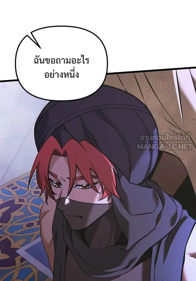 อัศวินดำล่าท้าเวลา ตอนที่ 101 รูปที่ 70