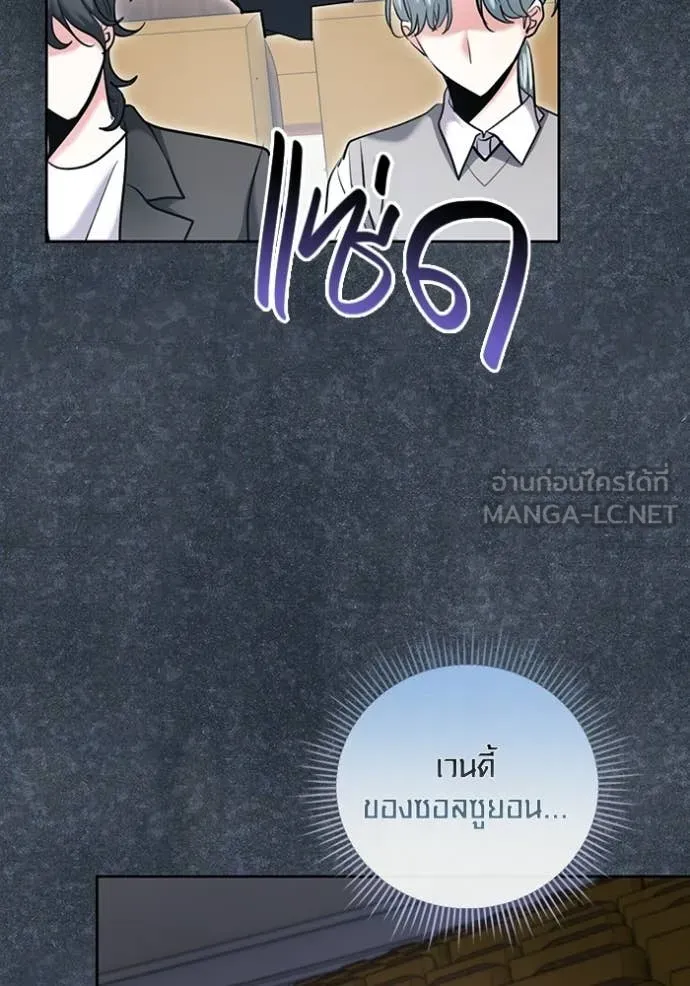 ออร่าดาราอัจฉริยะ ตอนที่ 81 รูปที่ 16