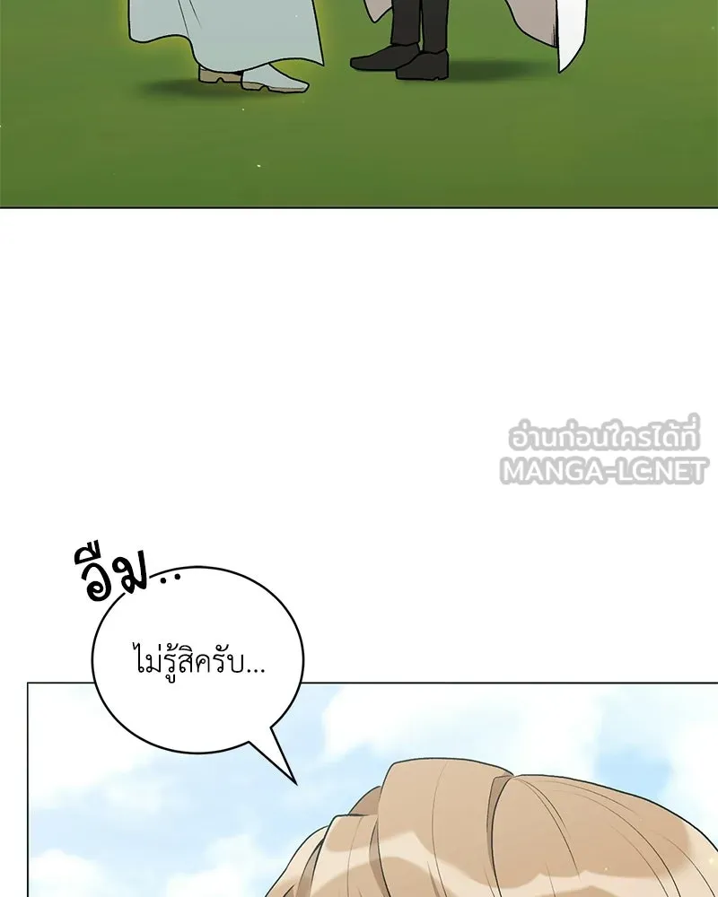 คนสวนโลกฮันเตอร์ ตอนที่ 111 รูปที่ 48