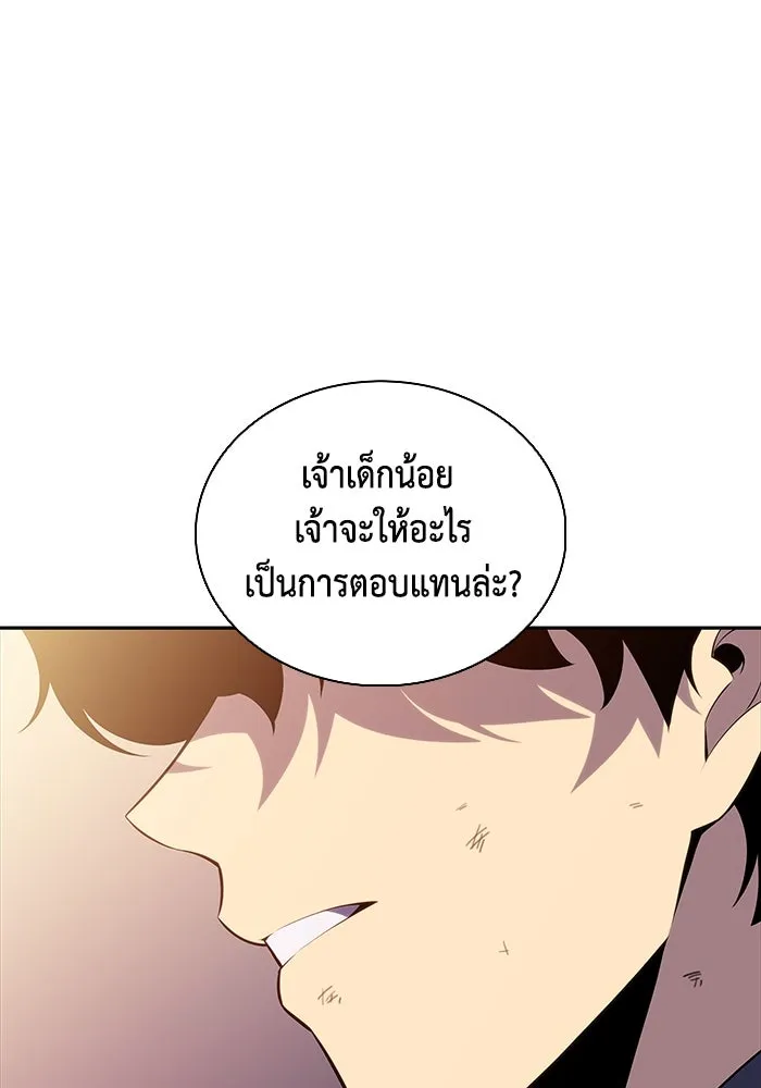 ลูกชายคนเล็กของดยุกคือมือสังหาร ตอนที่ 12 รูปที่ 112