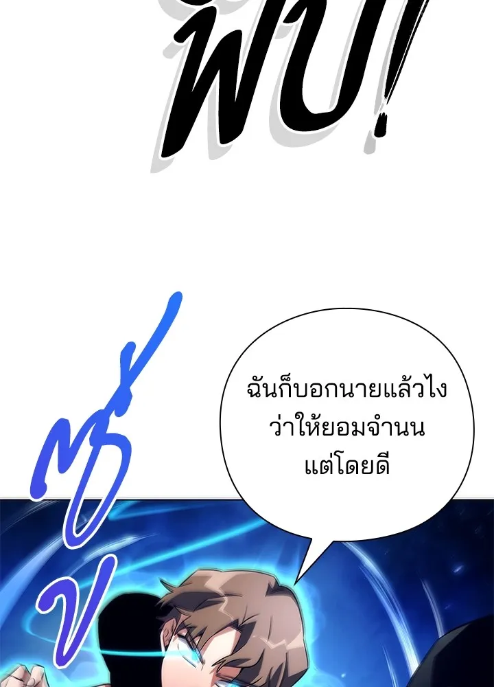 คืนแห่งโทแกบี ตอนที่ 36 รูปที่ 157